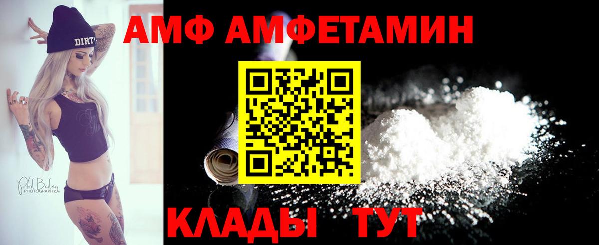 Амфетамин Premium  АМФ  Отрадный  АМФ  Вход с VPN 