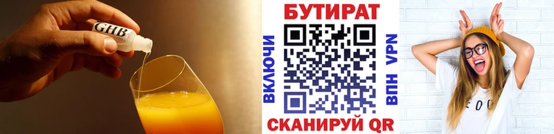 даркнет сайт  кракен зеркало  БУТИРАТ 99%  Отрадный 