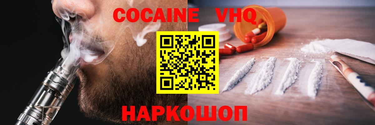 Отрадный  КОКАИН 99%  КОКАИН 99%  КОКАИН  Вход с VPN 