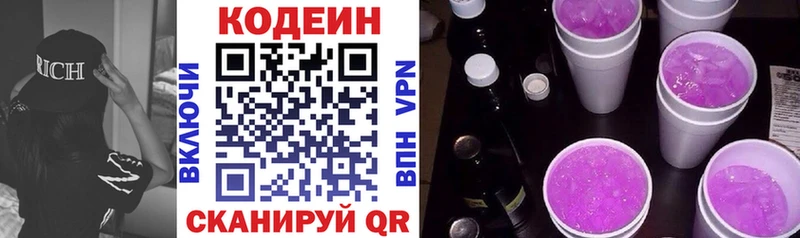 blacksprut ссылка  Отрадный  Кодеиновый сироп Lean напиток Lean (лин) 