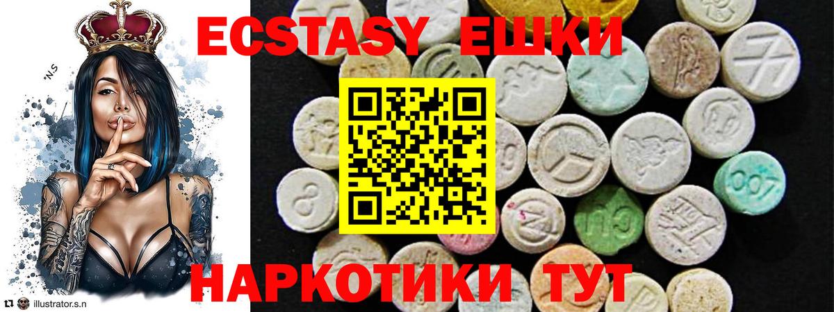 Экстази  ЭКСТАЗИ TESLA  Вход с VPN  Отрадный 