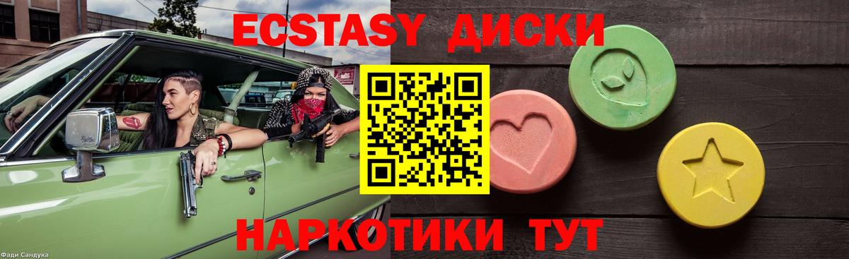 Ecstasy 300 mg Отрадный