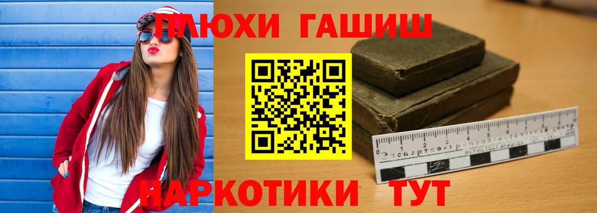 ГАШ убойный Отрадный