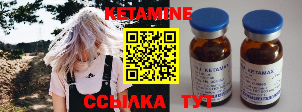 КЕТАМИН ketamine Отрадный