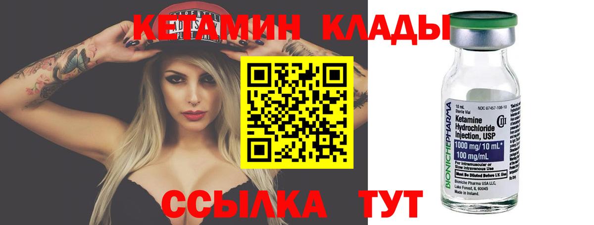 КЕТАМИН ketamine  Вход с VPN  Кетамин VHQ  Отрадный 