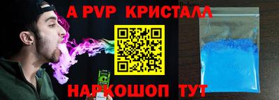 a pvp Волжск