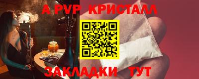 a pvp Волжск