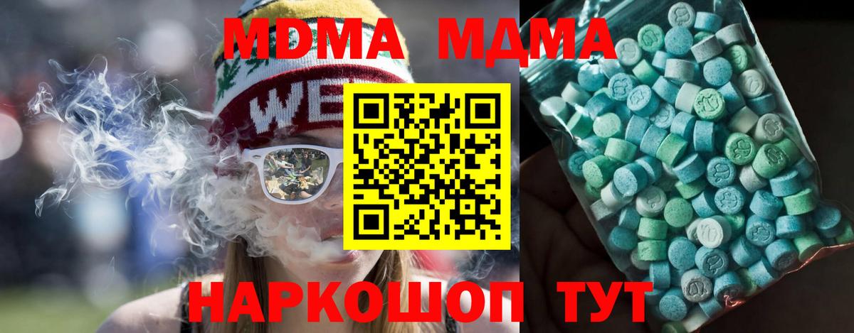 Отрадный  MDMA молли  МДМА  Вход с VPN 