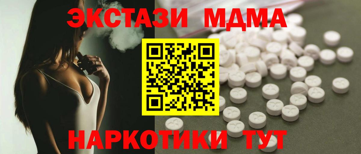 MDMA crystal Отрадный