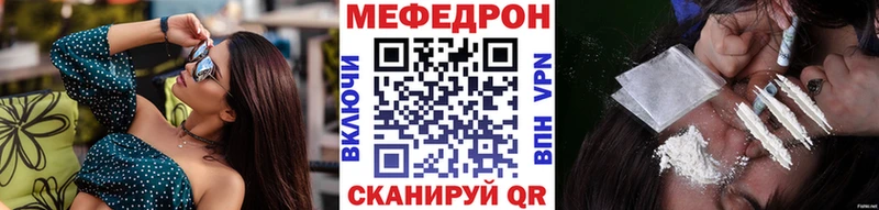 МЕФ мяу мяу  Отрадный 