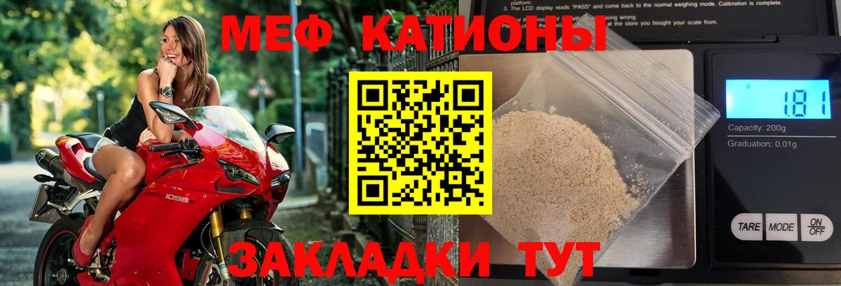 Отрадный  Меф мука  Мефедрон  Мефедрон мяу мяу  Вход с VPN 