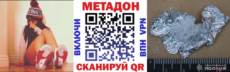 shop телеграм блэк спрут tor Отрадный МЕТАДОН methadone