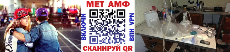 МЕТАМФЕТАМИН мет  как найти закладки  Отрадный 