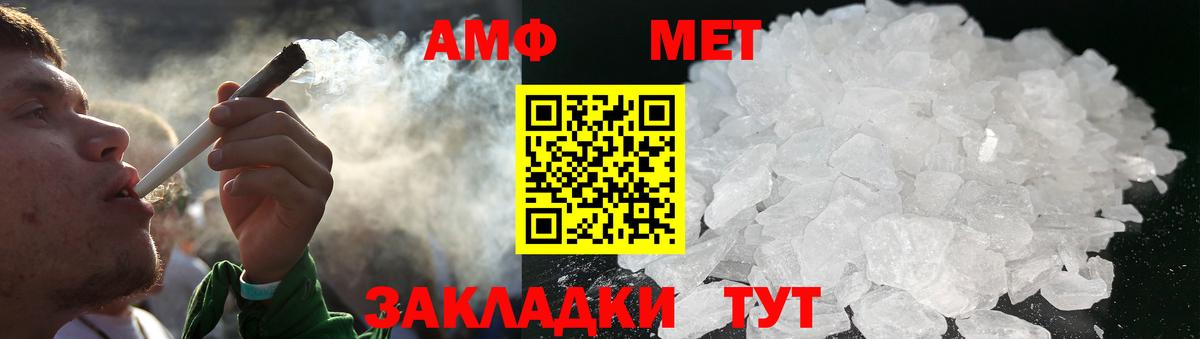 Отрадный  Метамфетамин Methamphetamine  Вход с VPN 