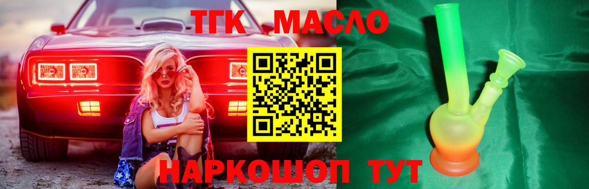 ТГК вейп Отрадный