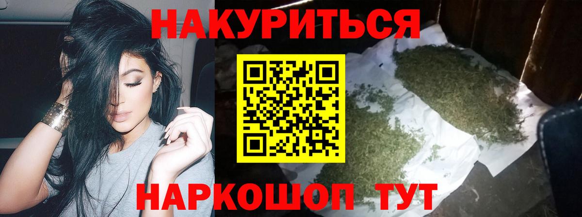 Бошки Шишки OG Kush  Вход с VPN  Отрадный  Бошки марихуана MAZAR  Шишки марихуана OG Kush 
